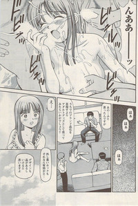 Namaiki! 2009-08 hentai