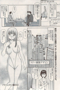 Namaiki! 2009-08 hentai