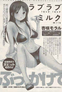 Namaiki! 2009-08 hentai