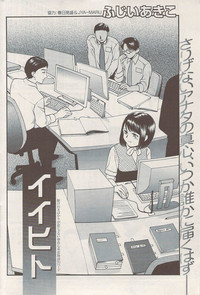 Namaiki! 2009-08 hentai