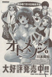 Namaiki! 2009-08 hentai