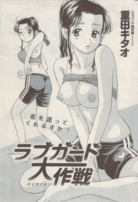 Namaiki! 2009-08 hentai