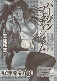 Namaiki! 2009-08 hentai