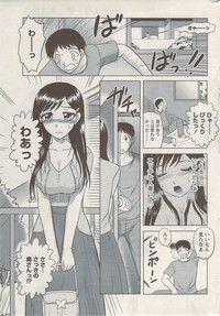 Namaiki! 2009-08 hentai