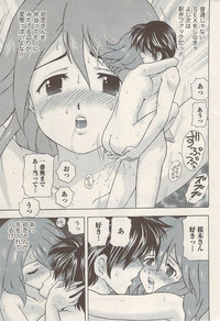 Namaiki! 2009-08 hentai