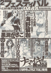 Namaiki! 2009-08 hentai