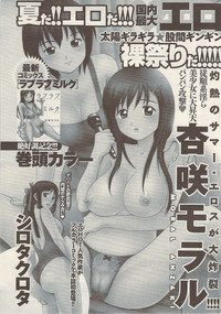 Namaiki! 2009-08 hentai