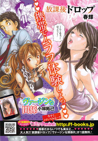 Namaiki! 2009-08 hentai