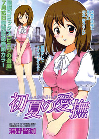 Namaiki! 2009-08 hentai