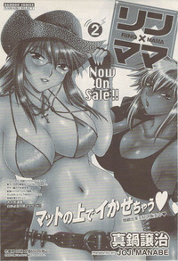 Namaiki! 2009-08 hentai