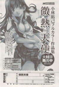 Namaiki! 2009-08 hentai