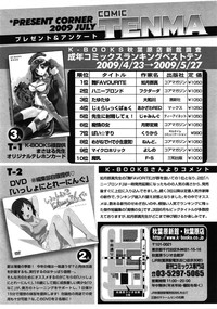 COMIC Tenma 2009-07 Vol. 134 hentai