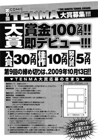 COMIC Tenma 2009-07 Vol. 134 hentai