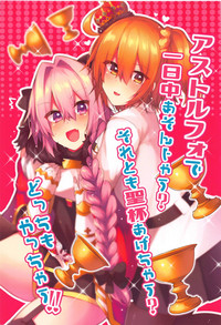 Astolfo de Ichinichijuu Asonjau? Soretomo Seihai Agechau? Docchi mo Yacchau! hentai