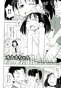 Comic ino.vol.02 hentai