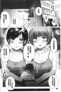 Fushidara na WatashiGirls, uncovered hentai