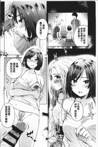 Fushidara na WatashiGirls, uncovered hentai