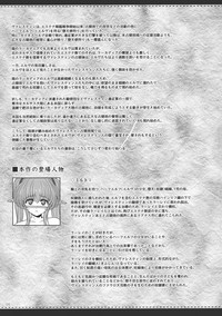 El toiu Shoujo no Monogatari X10 hentai