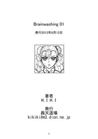 Brainwashing 01 hentai