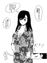 Kimi no San Tsuna ni Naritai hentai