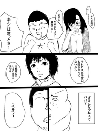 Kimi no San Tsuna ni Naritai hentai