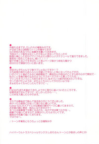 Okita Alter-chan to Saimin Love Love Ecchi Suru Hon hentai