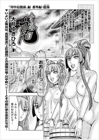 Toishijyou Enjyou 2 ch01 - ch07 hentai