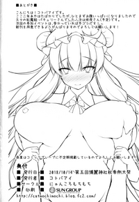 Patchouli to Manabu Hokentaiiku hentai