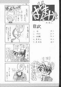 Elf&#039;s Ear Book 10 - Kamigami no Tasogare3 hentai