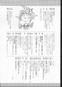 Elf&#039;s Ear Book 10 - Kamigami no Tasogare3 hentai
