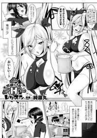 2D Comic Magazine Ero Chishiki 0 na Heroine Damashite Ryoujoku Muchix! Vol. 1 hentai