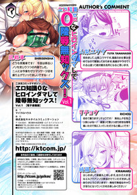 2D Comic Magazine Ero Chishiki 0 na Heroine Damashite Ryoujoku Muchix! Vol. 1 hentai