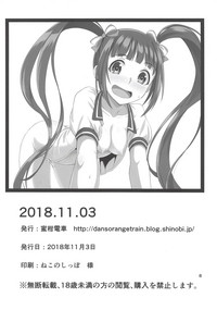 2018.11.03 hentai