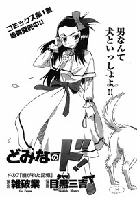 domina no do ch7 raw hentai