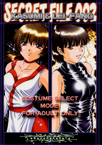 Secret File 002 Kasumi &amp; Lei-Fang hentai