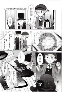 Layton Kyoujyu To Himitsu No Hanazono hentai