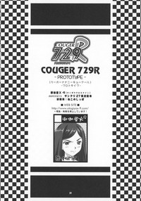 COUGER 729R PROTOTYPE hentai