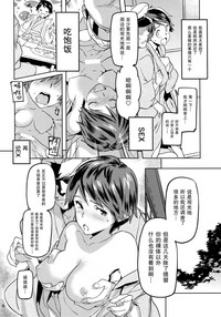 Mogami to Himitsu no Onsen Ryokou hentai