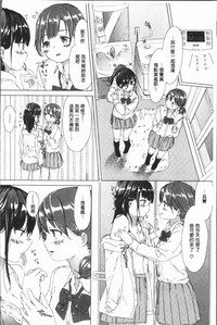 Yuri no Tsubomi ga Saku Koro ni hentai