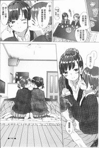 Yuri no Tsubomi ga Saku Koro ni hentai