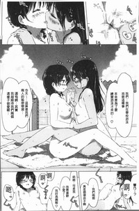 Yuri no Tsubomi ga Saku Koro ni hentai