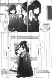 Yuri no Tsubomi ga Saku Koro ni hentai