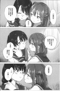 Yuri no Tsubomi ga Saku Koro ni hentai