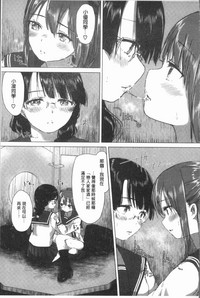 Yuri no Tsubomi ga Saku Koro ni hentai