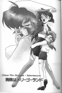 MunchenGraph vol. 6 Chase The Dragon/Intermezzo hentai