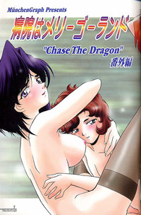 MunchenGraph vol. 6 Chase The Dragon/Intermezzo hentai