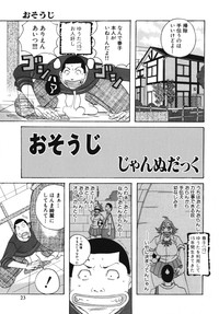 Nakadashi, Shitene Geki-yaba! Anthology Vol. 3 Inbo Ryouran Tokushuu!! hentai