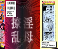 Nakadashi, Shitene Geki-yaba! Anthology Vol. 3 Inbo Ryouran Tokushuu!! hentai
