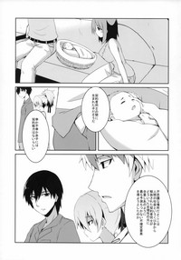 (COMIC1☆5) [Catcher's mitt of silver (Kaname Nagi)] ~Giniro no Negai~ (DARKER THAN BLACK) hentai