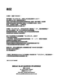BREAK BLUE MARRON SPARRING2 hentai